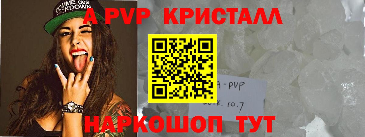 Alpha PVP СК  Alfa_PVP Crystall  Вход с VPN  Алексин 