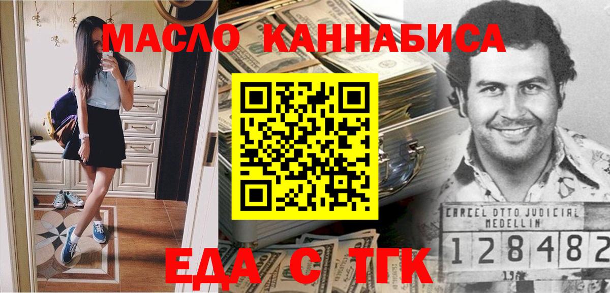 Cannafood марихуана  Вход с VPN  Алексин 
