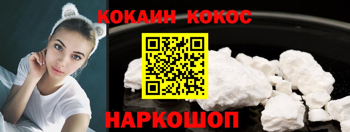 Cocaine Перу  Вход с VPN  как найти закладки  Алексин  COCAIN 