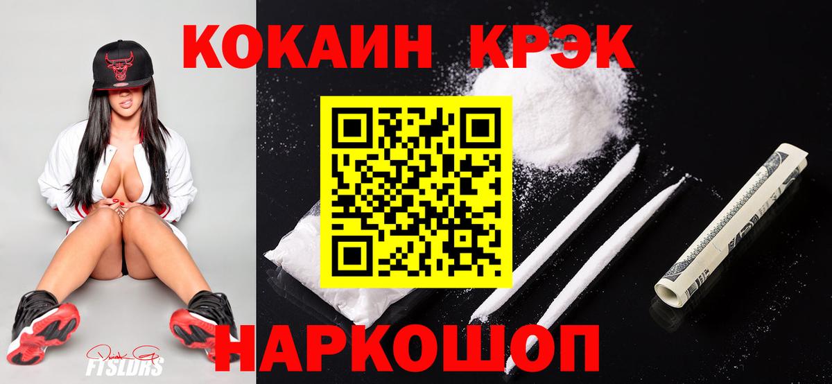 Cocaine FishScale Алексин