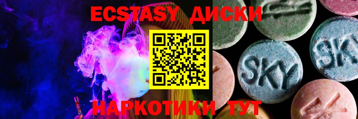 Экстази DUBAI  Вход с VPN  Алексин 