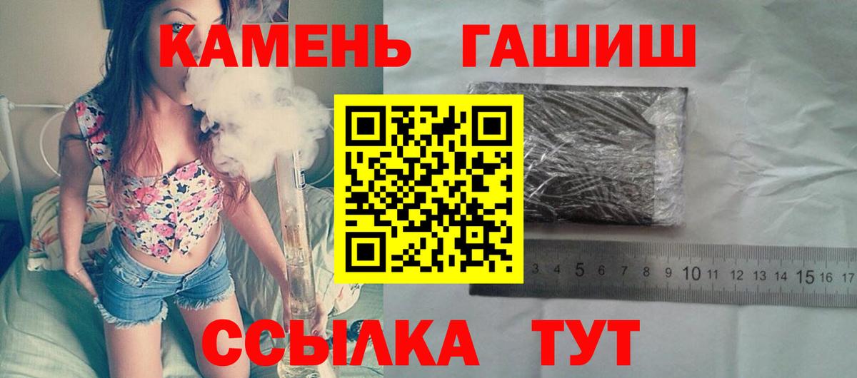 ГАШ гарик  Вход с VPN  Алексин  ГАШ hashish 