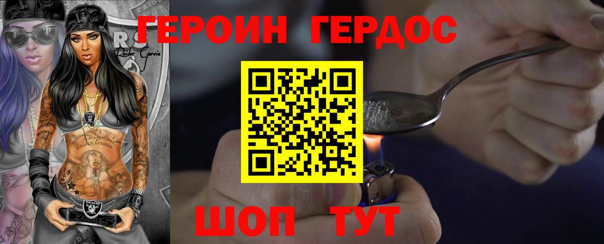 Алексин  ГЕРОИН афганец  Вход с VPN 