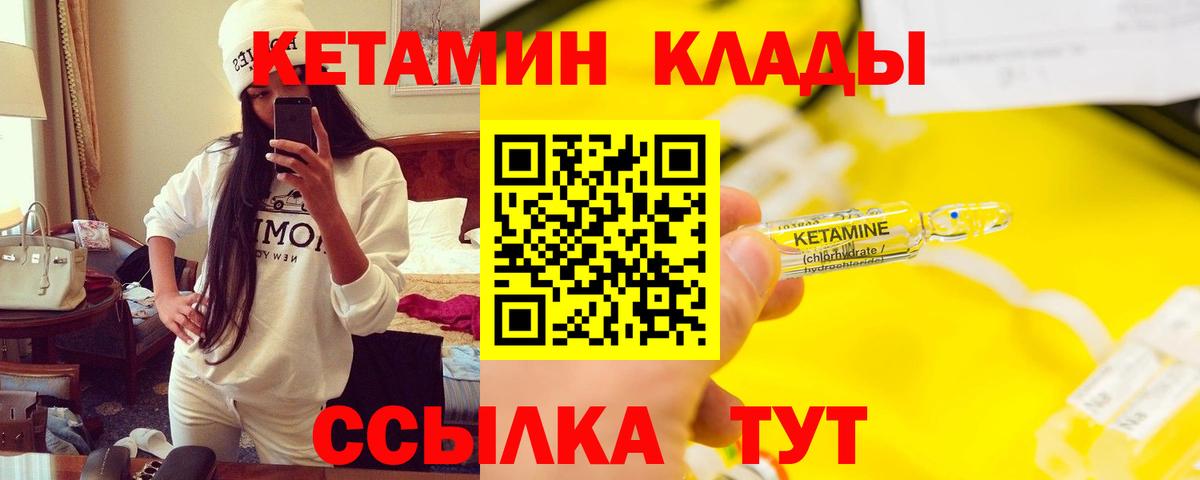Алексин  Кетамин VHQ  Вход с VPN 
