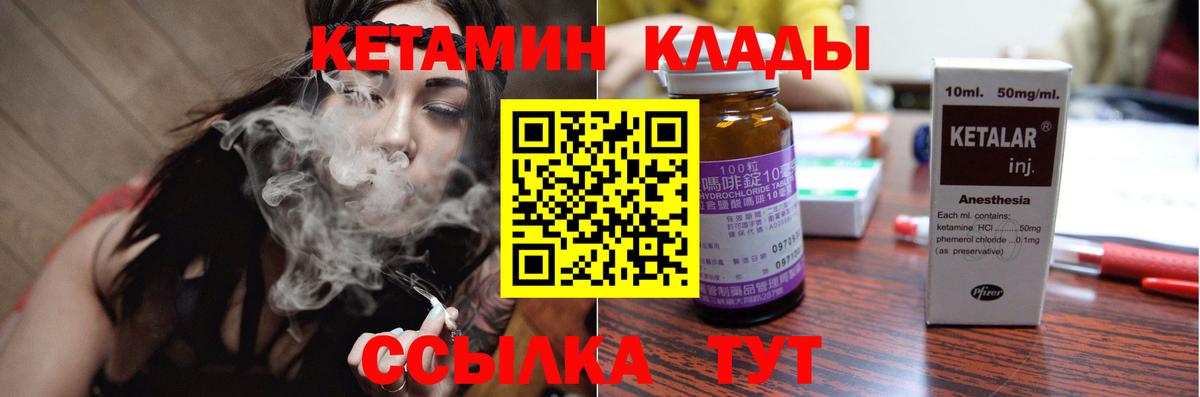 КЕТАМИН VHQ Алексин