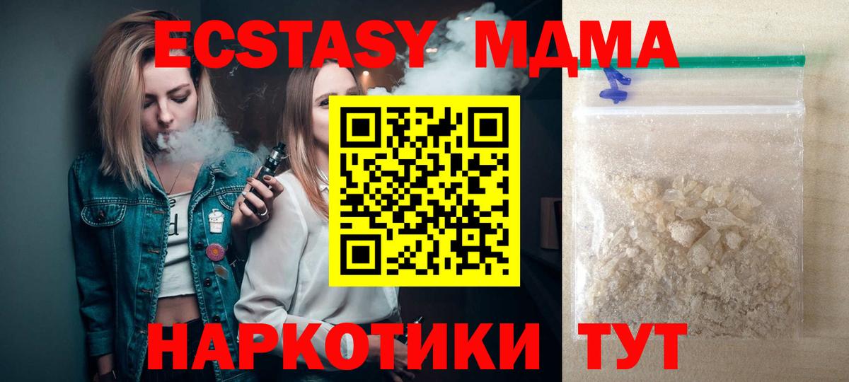 Алексин  MDMA crystal  МДМА Molly  Вход с VPN 