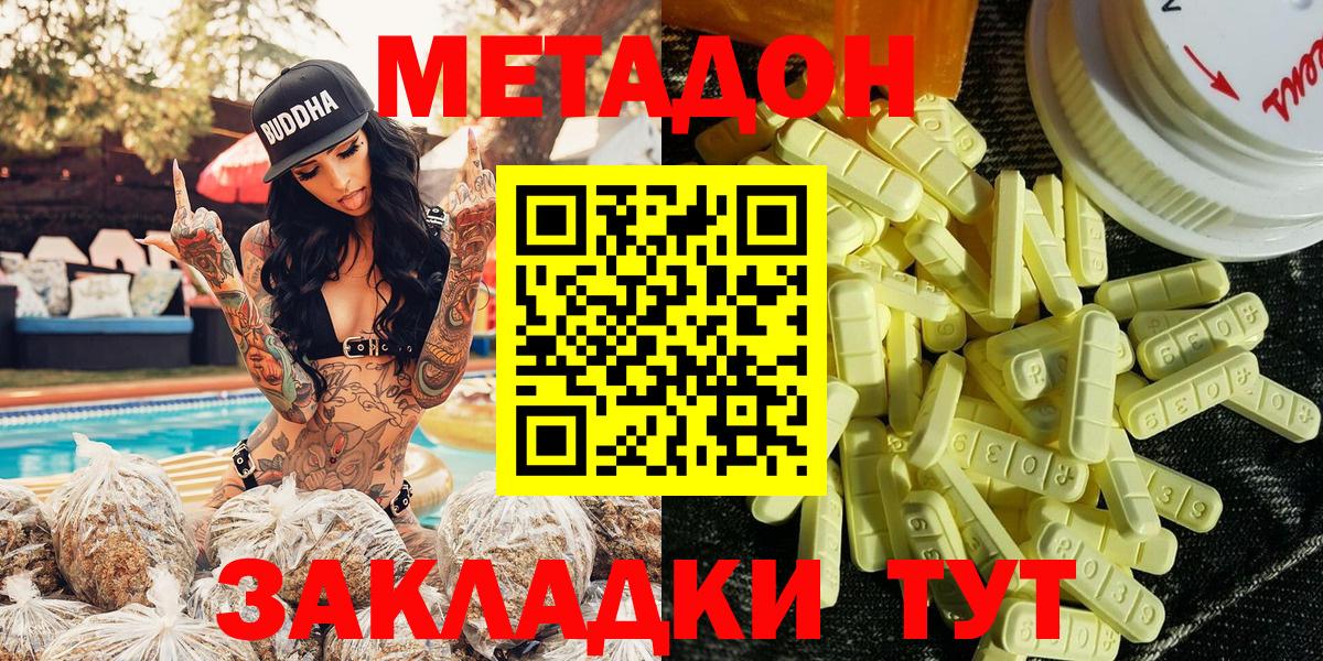 Алексин  МЕТАДОН methadone  Вход с VPN  Метадон methadone 