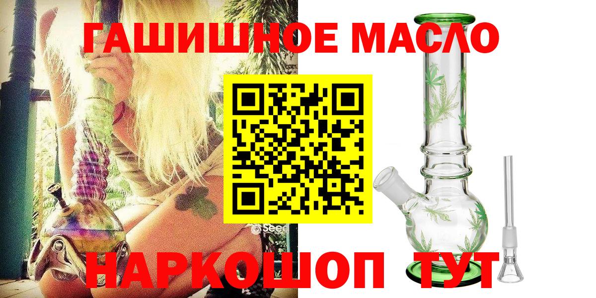 Алексин  Дистиллят ТГК THC oil  Вход с VPN  ТГК жижа 