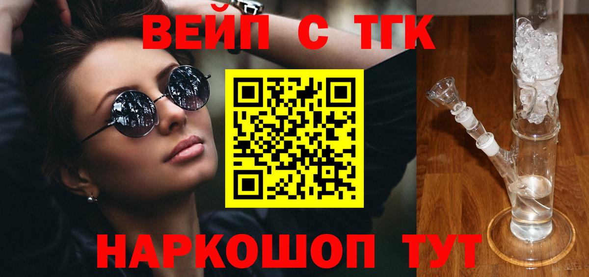 Дистиллят ТГК THC oil Алексин